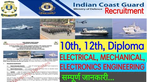 Indian Coast Guard Recruitment Indian Coast Guard Gd Db Yantrik New