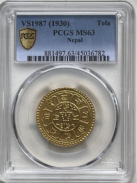 Nepal 1 Tola Tribhuvan Bir Bikram 1930 PCGS MS63 RareCoin