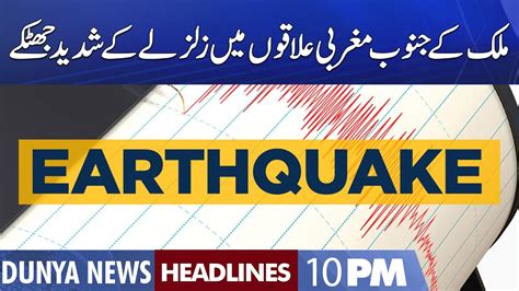 Earthquake Jolts Coastal Parts Of Balochistan Dunya News Headlines 10