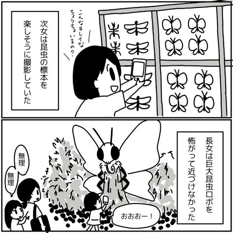 「大阪南港atcホールでやってる昆虫だいぼうけんに行ってきたよ 」吉田いらこ 漫画家イラストレーターの漫画