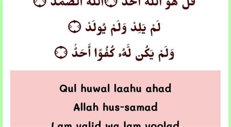 Surah Ikhlas Supermag