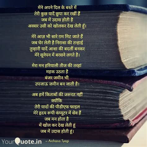 मन अपन दल क बसत म Quotes Writings by Archana Tyagi