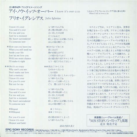 Julio Iglesias I Know Its Over Japanese Promo 7 Vinyl —