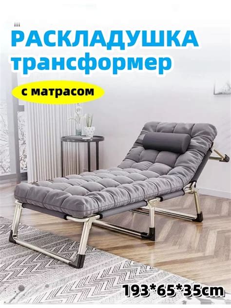 раскладушка