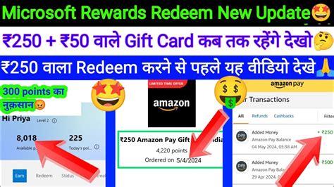 Microsoft Rewards Redeem Problem ₹250 Amazon T Card In Progress Ms Rewards Easely Redeem