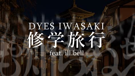 Dyes Iwasaki Fake Type On Twitter Dyes Iwasaki New Song Dyes