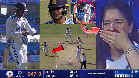 Watch Sara Tendulkar Sad Badly Crying On Gill Wicket When He Run Out