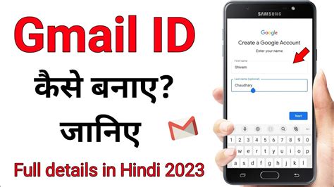 How To Create New Gmail ID 2023 Email Account Kaise Banaye Gmail ID