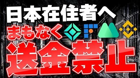 【仮想通貨の危機⚠️】国内取引所から送金不可に最新情報をすぐに確認してください！【ビットコイン】【リップルxrp】 Ontake