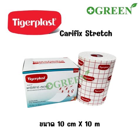 Tigerplast Carifix Stretch 10 Cm X 10 M แคริฟิกซ์ สเตรช แผ่นปิดแผลชนิด