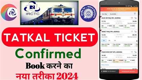 Tatkal Train Ticket Kaise Book Kare How To Book Tatkal Ticket