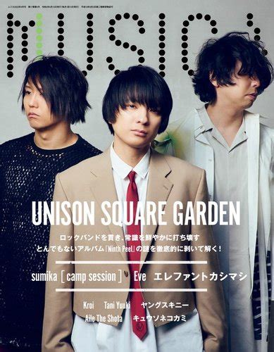 MUSICAムジカ 2023年4月号 発売日2023年03月16日 雑誌 電子書籍 定期購読の予約はFujisan