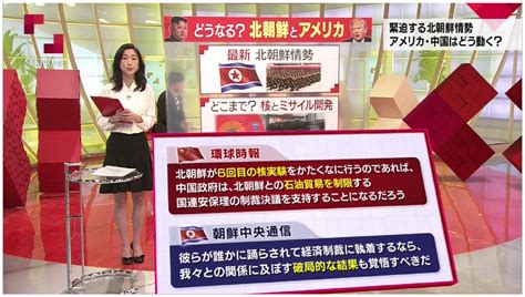 緊迫する朝鮮半島 米・中・朝の思惑は？クロ現プラス Nhk 2ページ目 Togetter トゥギャッター