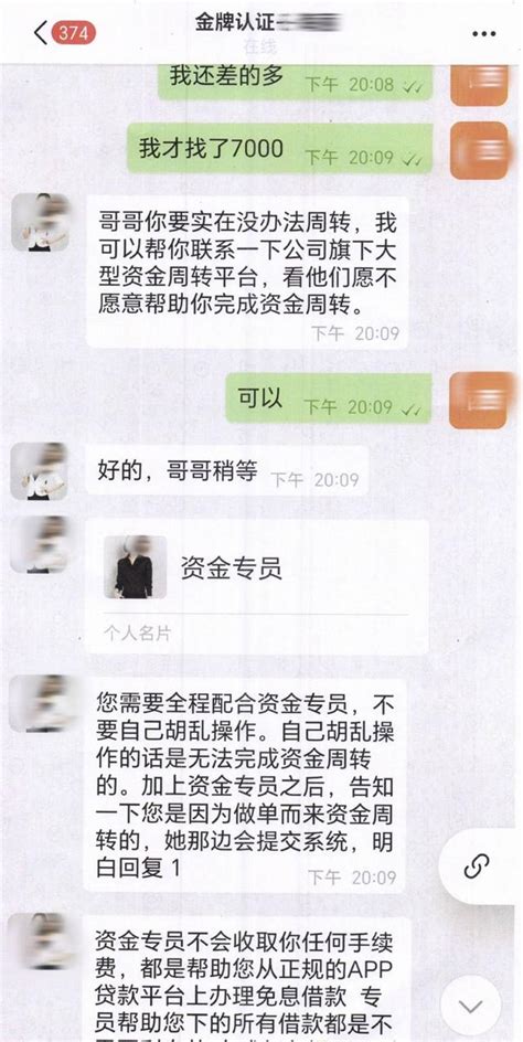 小小“二維碼貼紙”導致家財散盡 成都新都公安打掉電詐引流團夥 新浪香港