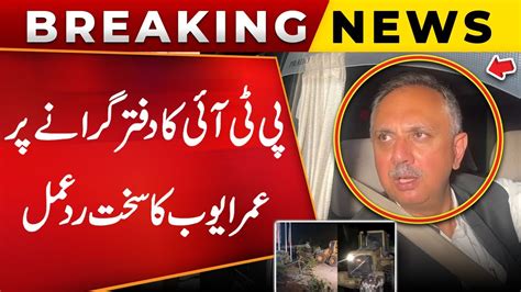 Opposition Leader Omar Ayub Strict Reaction On Cda Operation On Pti