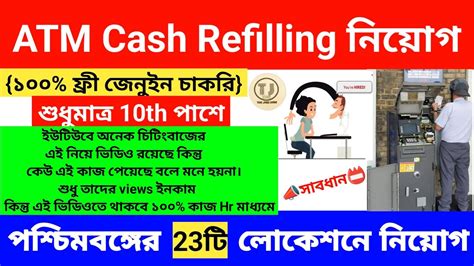 Atm Cash Refilling Jobs In Kolkata Atm Cash Loader Job In