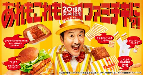 ファミマ「ファミチキ」キャンペーン＆グッズまとめ！ポテトチップスが2024年12月17日より発売！ブックカバーとしおりのグッズも！