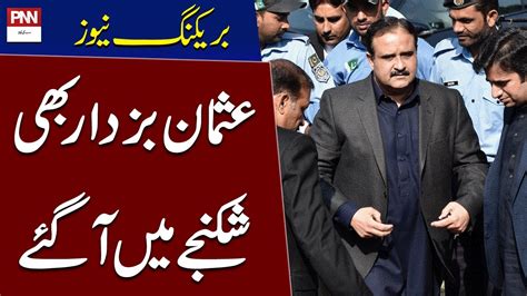 Breaking News Bad News For Former Cm Punjab Usman Buzdar Pnn News