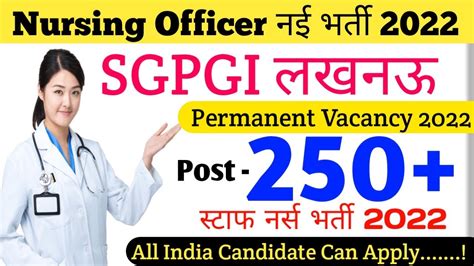 SGPGI Staff Nurse Vacancy 2022 Nursing Officer Permanent Vacancy