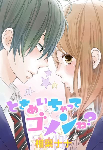 Tokimeichatte Gomen Ne Manga Pictures