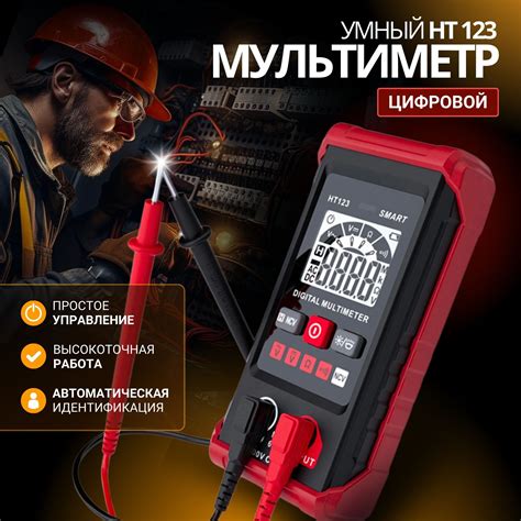 Мультиметр цифровой с прозвонкой цепи, тестер на все виды измерений ...