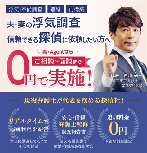 浮気調査でおすすめの探偵事務所・興信所ランキング17選｜選び方や相場も徹底解説 Lifemedia