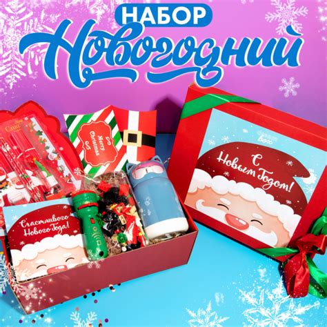Подарок на Новый год 2025, детям, подарки на новый год 2025, детям ...