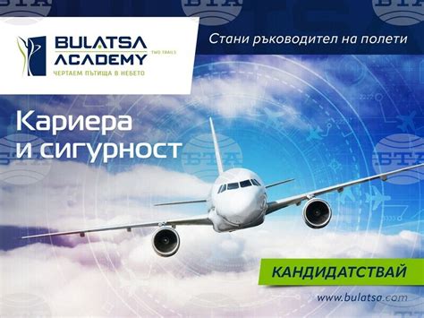 Академията на РВД организира "Дни на отворените врати" в летищните ...
