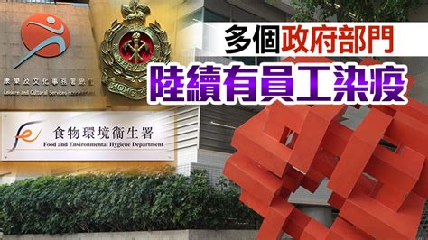 消防處房屋署康文署食環署等18員工初步確診 1人確診 香港商報