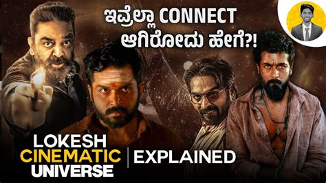 LCU Lokesh Cinematic Universe Explained Vikram Kaithi Cinema