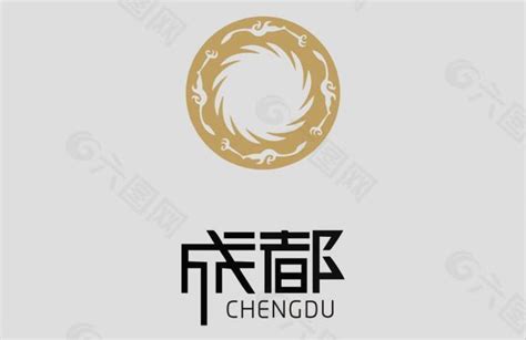 成都logo图片平面广告素材免费下载图片编号133058 六图网