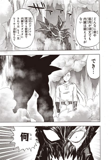 Awakened Monster Garou Vs Saitama Caped Baldy Chapter One Punch Man