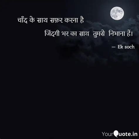 जिंदगी भर का साथ तुमसे Quotes And Writings By Namrata Purohit