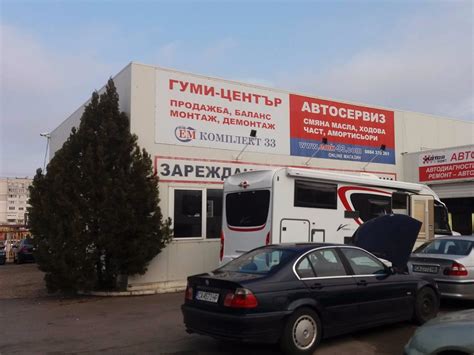 ЕМ КОМПЛЕКТ 33 СЕРВИЗ ДРУЖБА - Автомобилен сервиз в София | Motointegrator