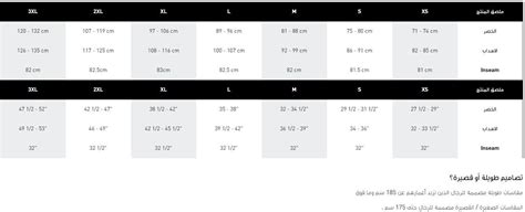 مقاسات اديداس للرجال ملابس