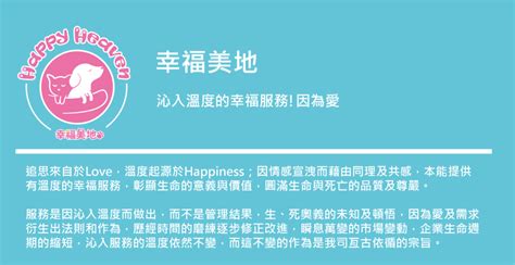 狗狗知道自己要死了嗎？7個關於寵物、狗狗去世前行為及跡象 幸福美地 Happy Heaven