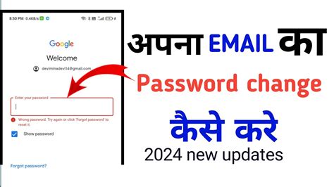 Email Id Ka Password Kaise Change Kare How To Change Gmail Password