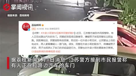 见义勇为！外卖小哥骑车狂飙带民警抓贼：万能的外卖小哥新浪新闻