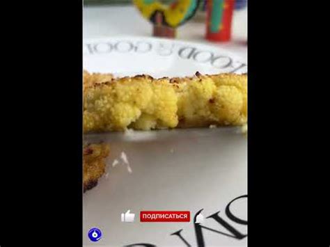 Цветная капуста под соусом в духовке. Рецепты на ужин - YouTube