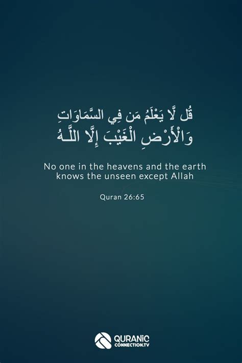 Verses From The Quran About Knowledge | Beautiful View