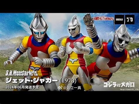 New S H Monsterarts Jet Jaguar Th Anniversary Figure Youtube