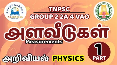 Tnpsc Group 4 Science Measurements Physics Part 1 அளவீடுகள் அறிவியல் Tnpsc Group 2