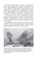 Программа Обж 11 Класс Фролов Шолох - fregsmall