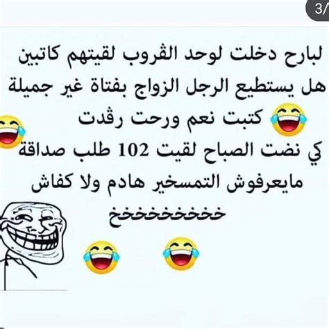 أجملالنكتالجزائرية ايميجز