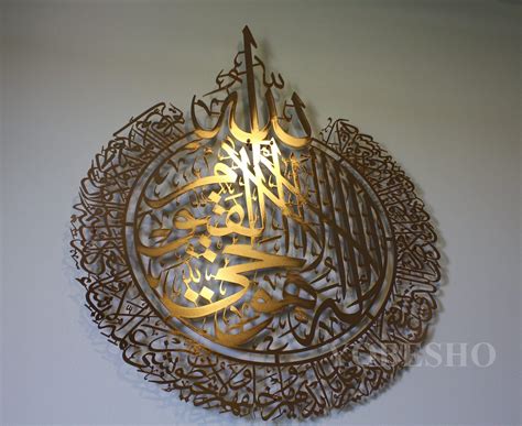 Shiny Large Metal Ayatul Kursi Islamic Wall Art Calligraphy Gold