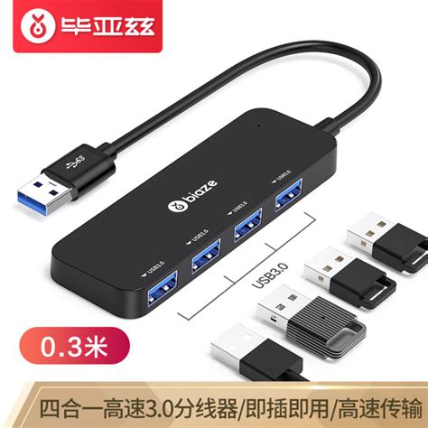 Biaze Usb Extender Adapter One To Four Usp Multi Functional Laptop