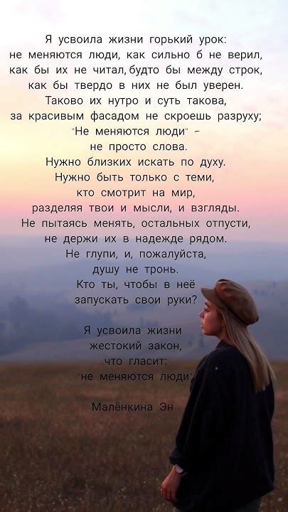 Не меняются люди / стихотворение со смыслом #цитаты #мысли #эмоции # ...