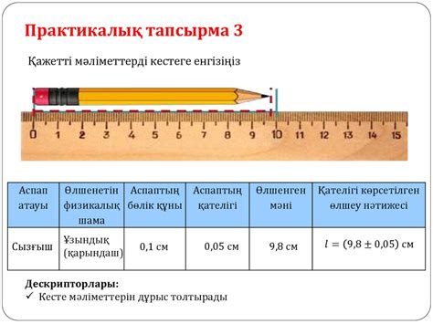 Физикалық шама - презентация онлайн