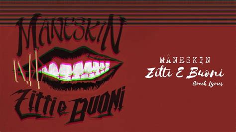 M Neskin Zitti E Buoni Greek Lyrics Youtube