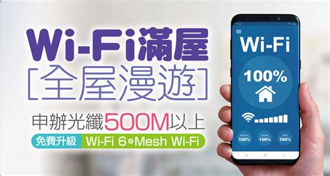 台灣大寬頻鳳信有線電視提供網路監視器第四台wi Fi優惠方